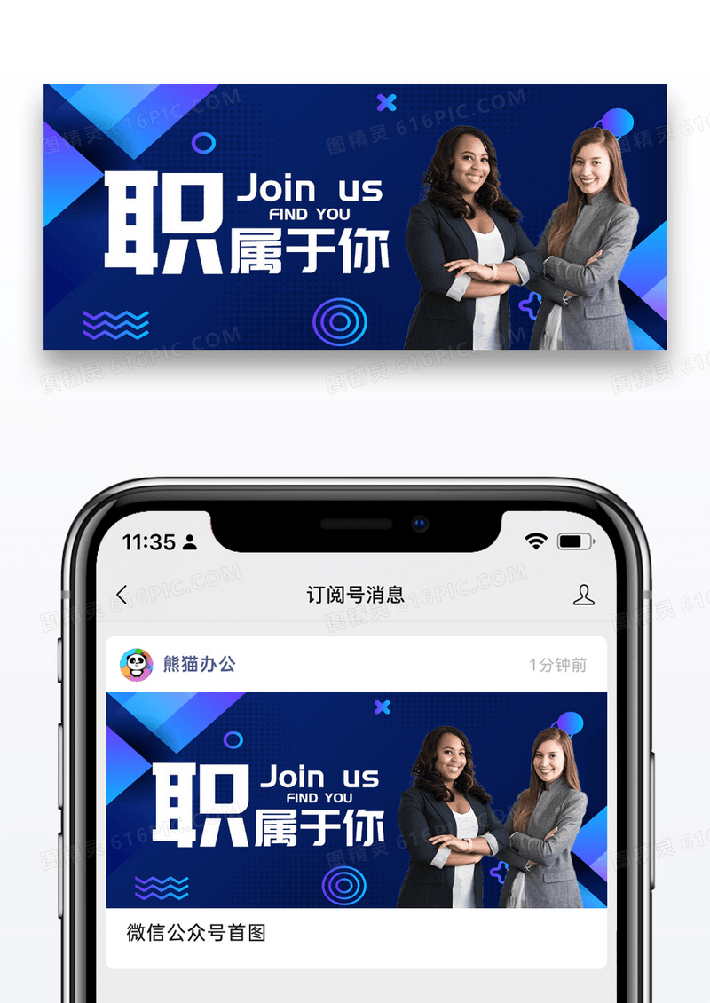 简约职属于你公众号封面配图图片