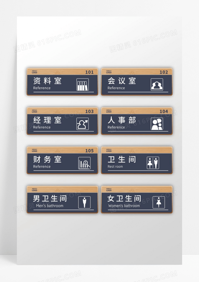蓝色木纹简约版企业门牌设计