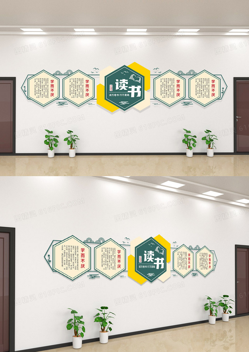 几何简约校园文化墙读书文化墙小学文化墙