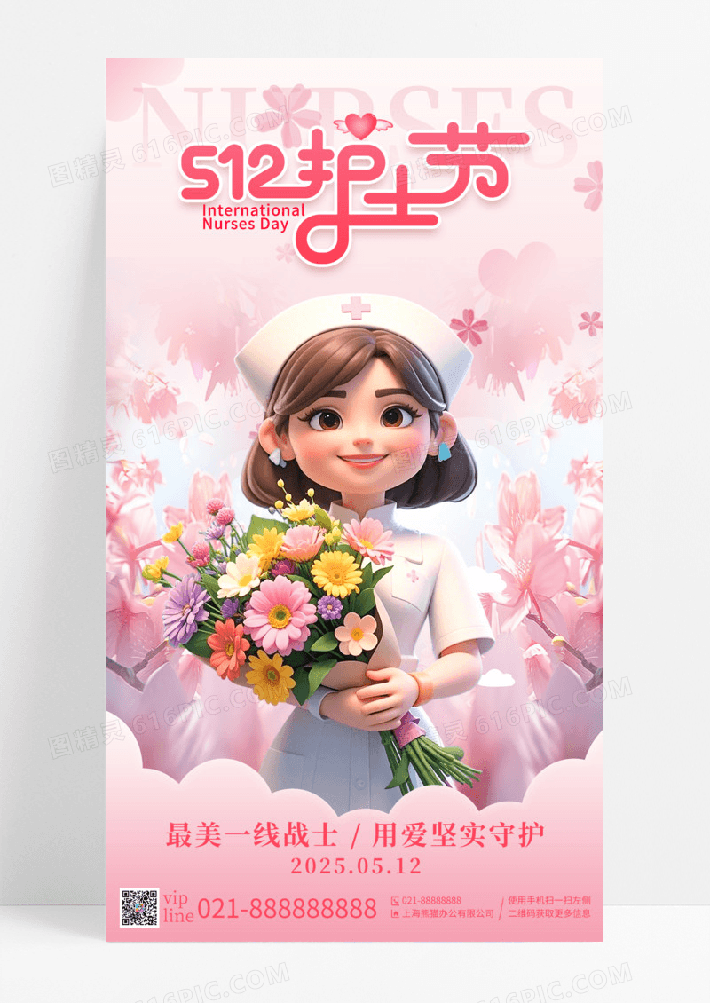 粉色剪纸风512护士节白衣天使手机宣传海报