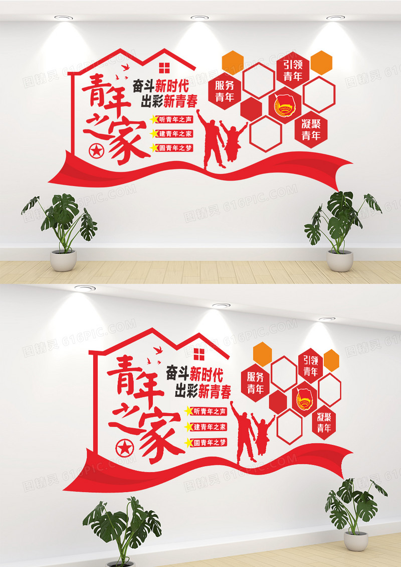 青年之家团员照片墙共青团文化墙
