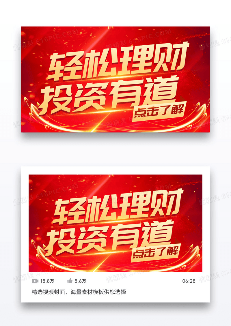 课程封面职业技术培训轻松理财相关封面设计