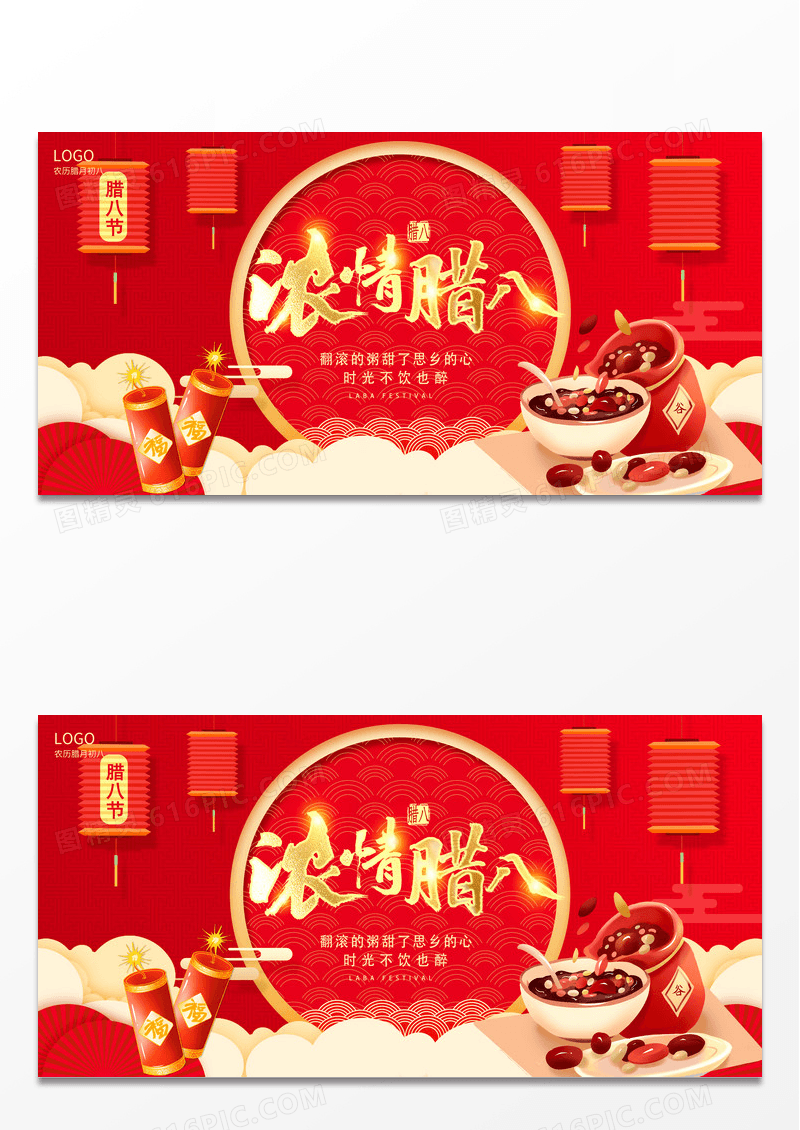 大气红色复古时尚过了腊八就是年腊八节宣传展板设计 