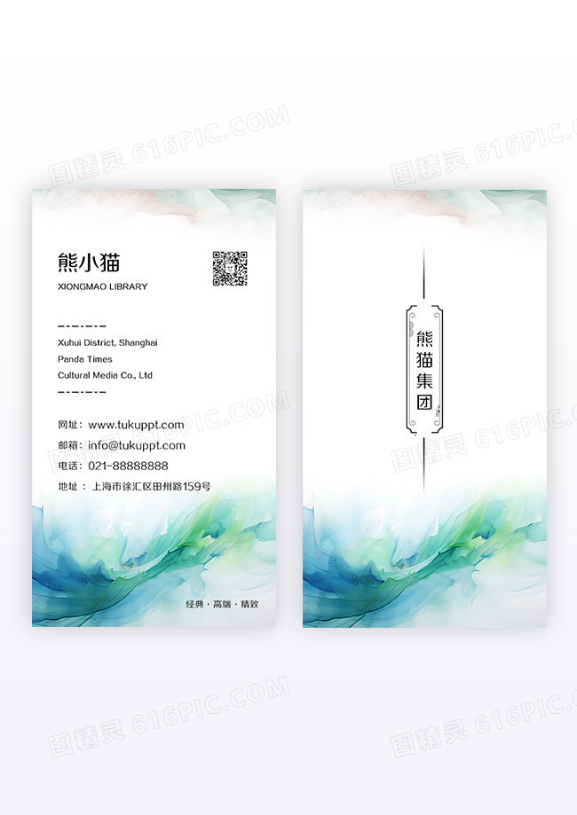 个性抽象纹路肌理精致企业竖版名片设计