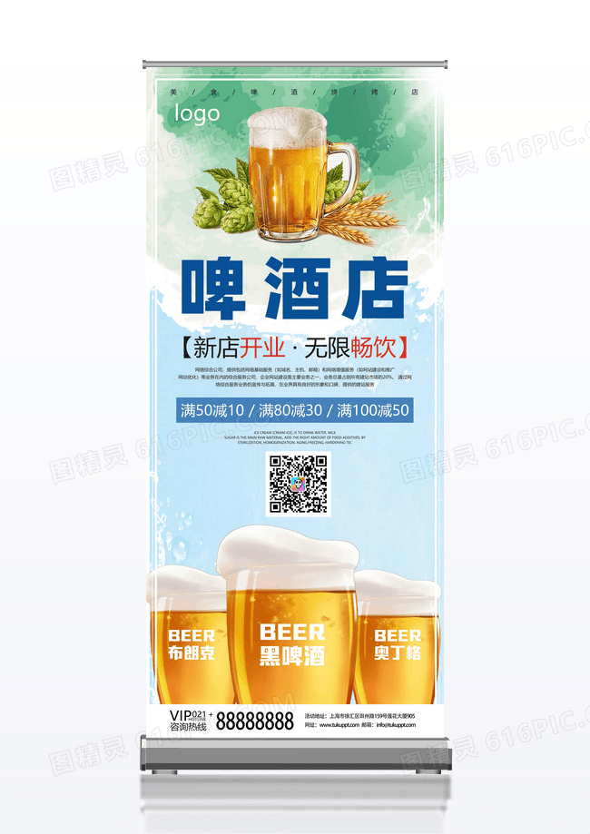 时尚凉爽风格夏天促销啤酒烧烤店开业易拉宝