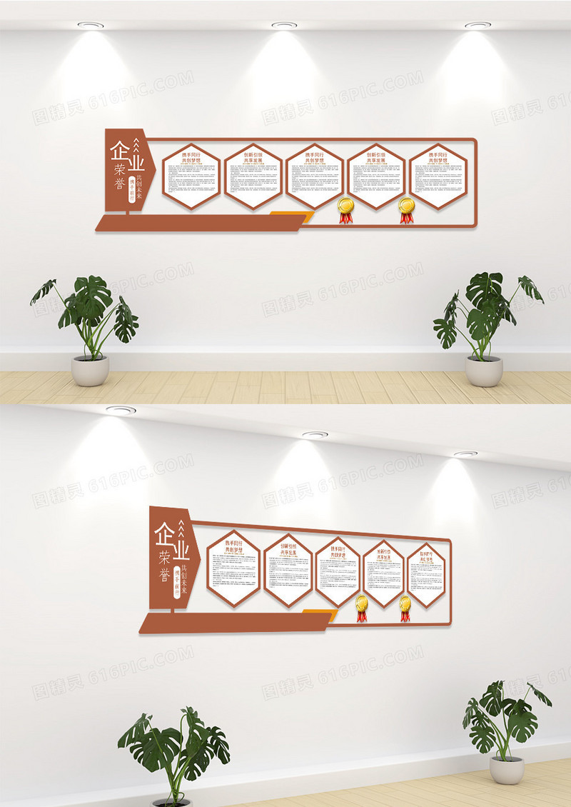 棕色简约企业荣誉展示文化墙