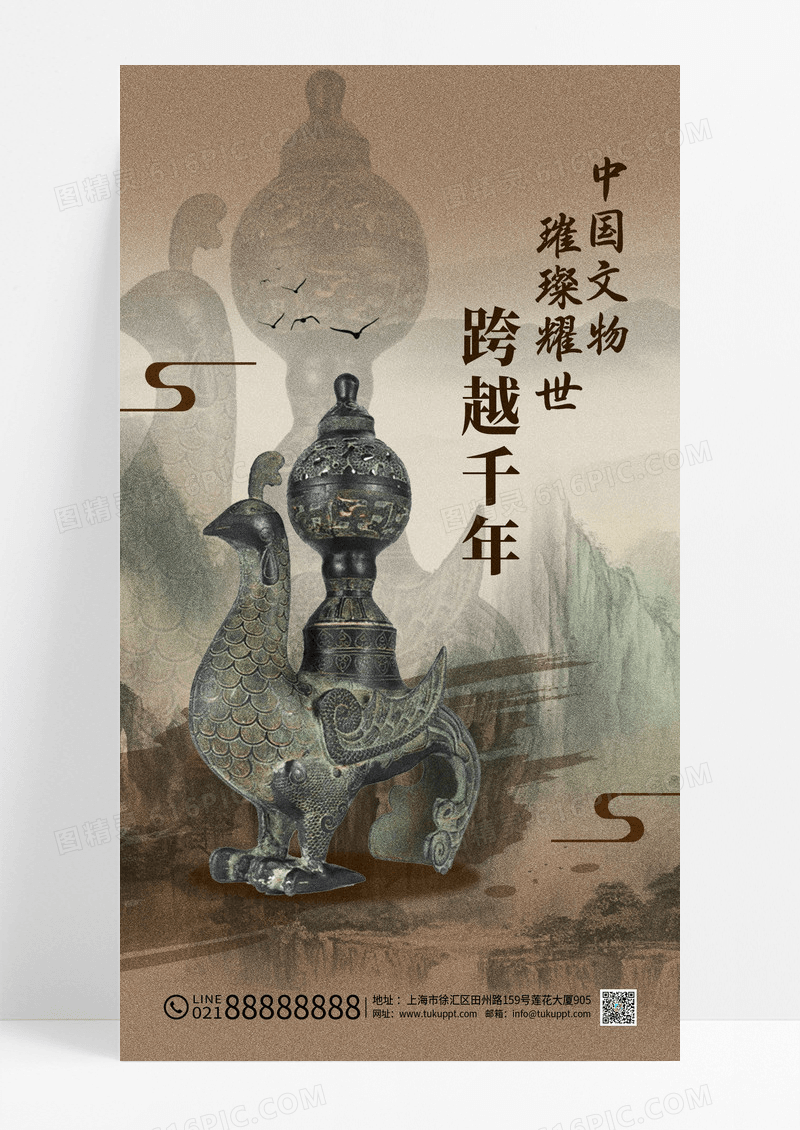 复古禅意中国风古代文物宣传海报