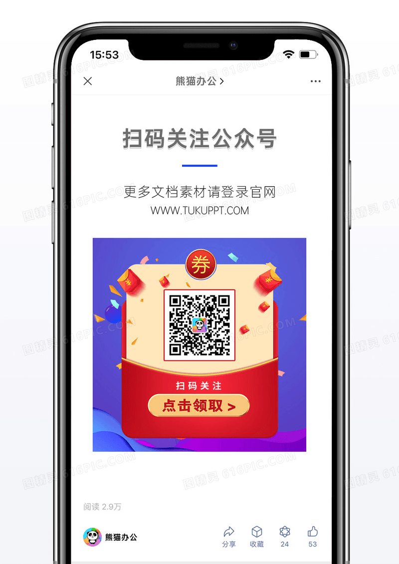 蓝紫色渐变扫码关注领取新人礼包方形二维码矢量