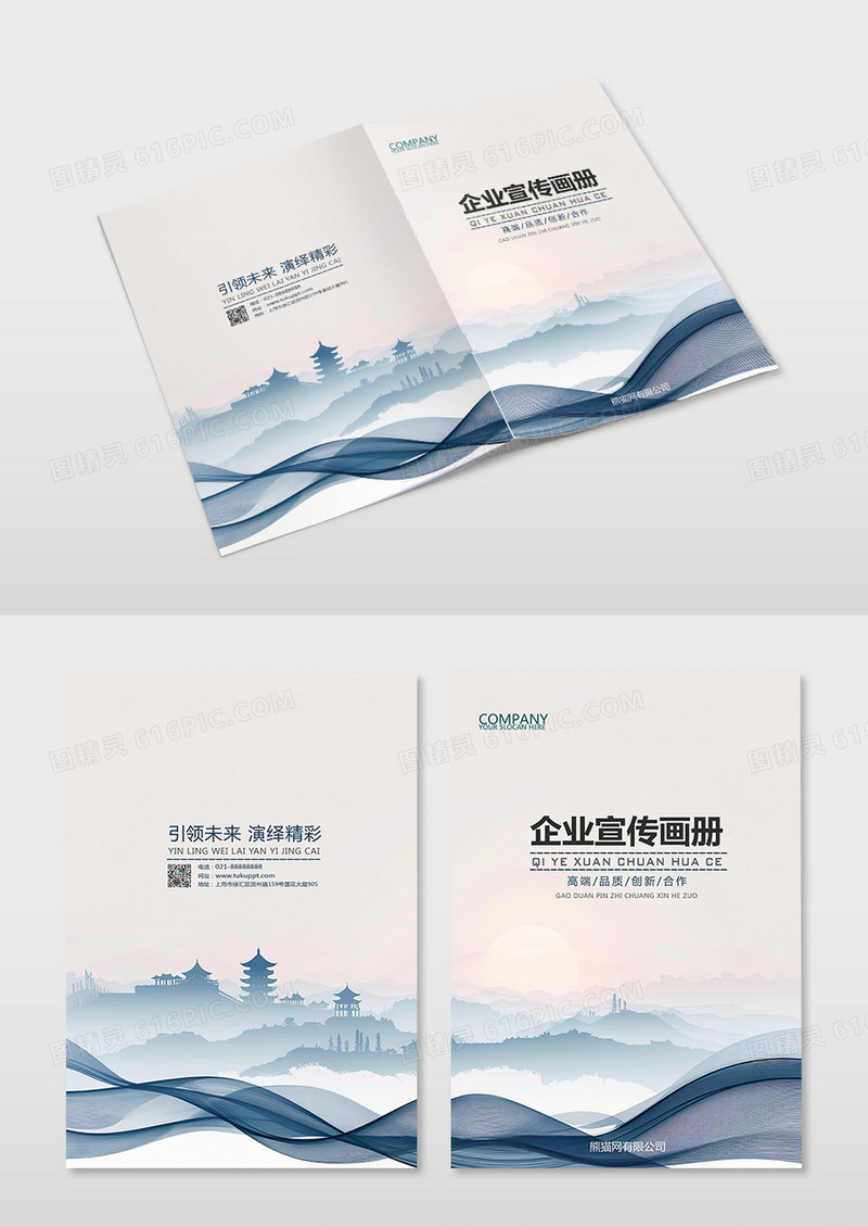 简洁清新风企业画册封面企业宣传封面
