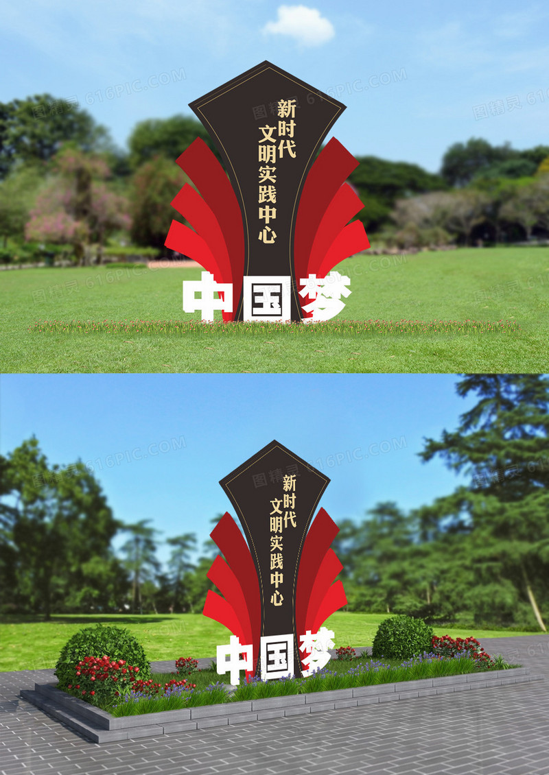 党建新时代文明实践导视标识精神堡垒