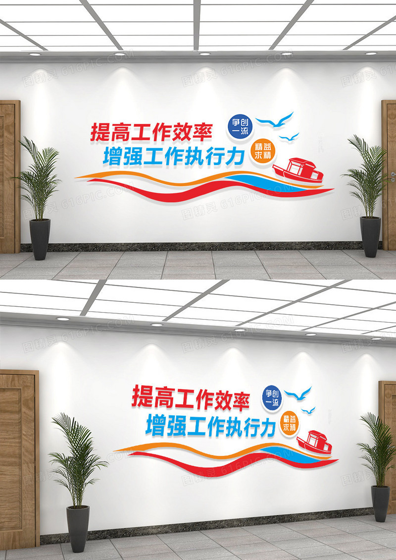 简约乘风破浪蓝色大气企业文化墙