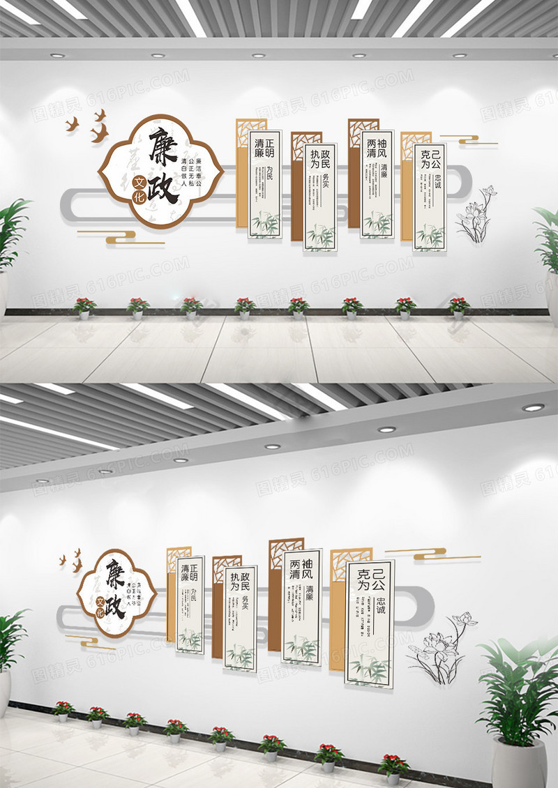 党建浅色简约风廉政文化廉洁奉公大公无私党建文化墙廉政文化墙