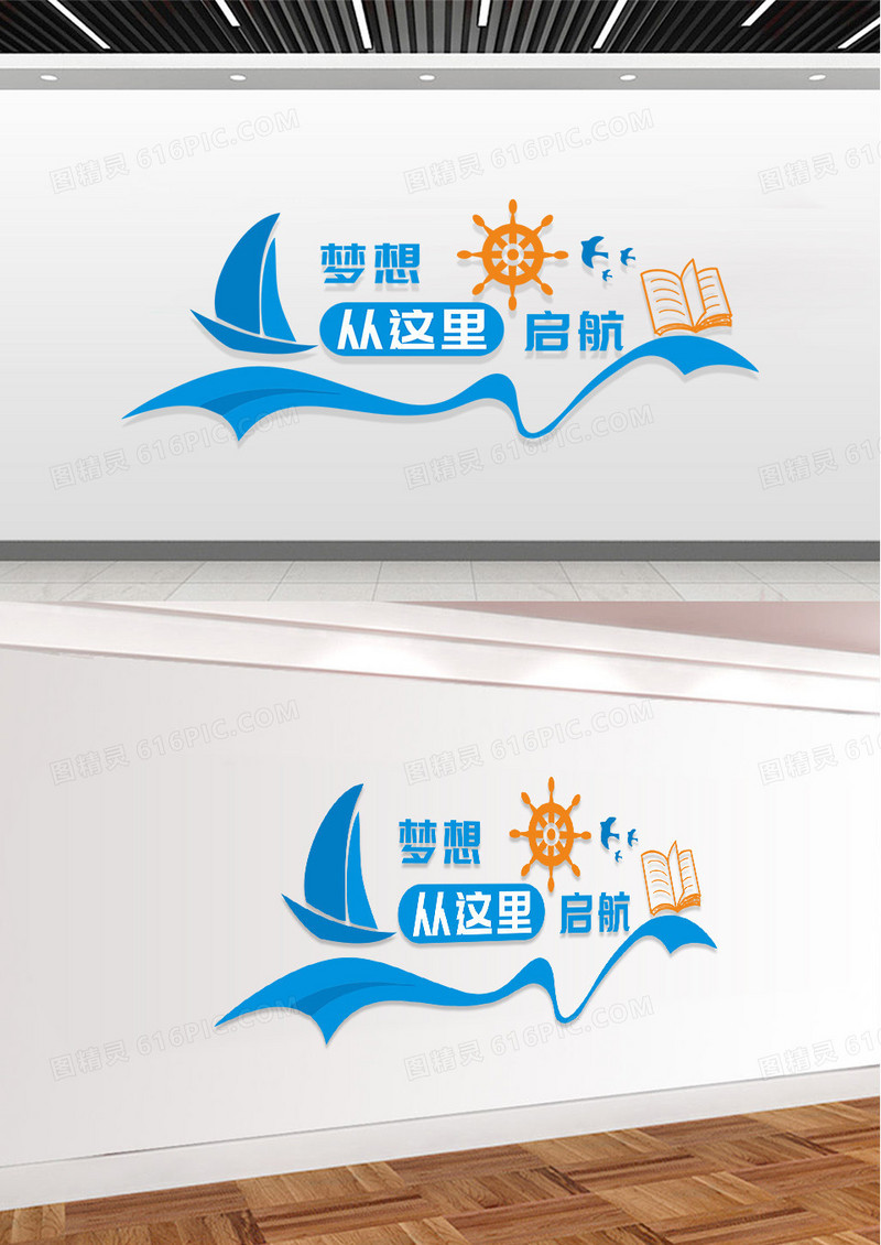 蓝色文化墙学校教室形象墙