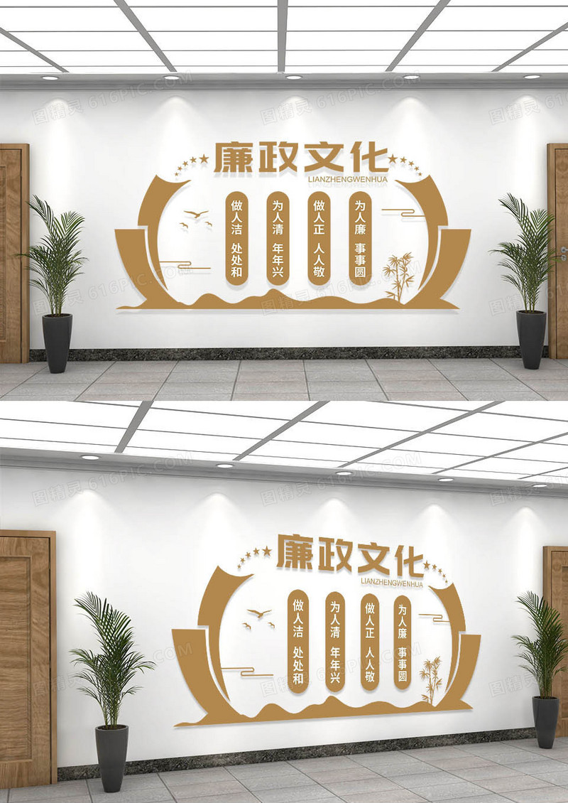 金色简约廉政文化党建宣传文化墙