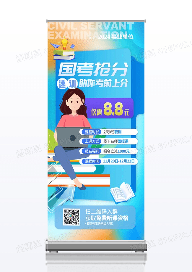 易拉宝教育易拉宝促销易拉宝易拉宝教育易拉宝促销教育促销展架