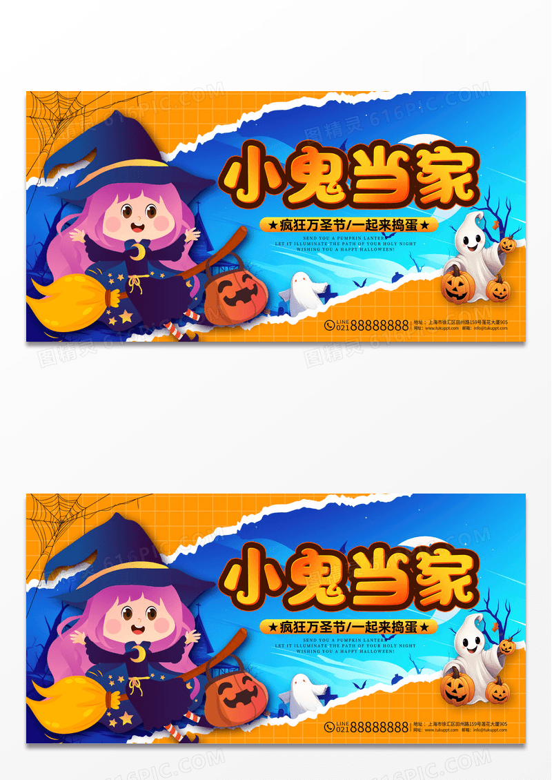 蓝色撕纸风格小鬼当家万圣节宣传展板