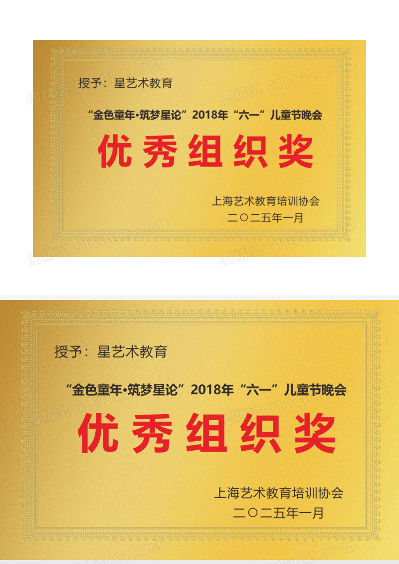 金色优秀机构优秀组织优秀培训基地奖牌模版