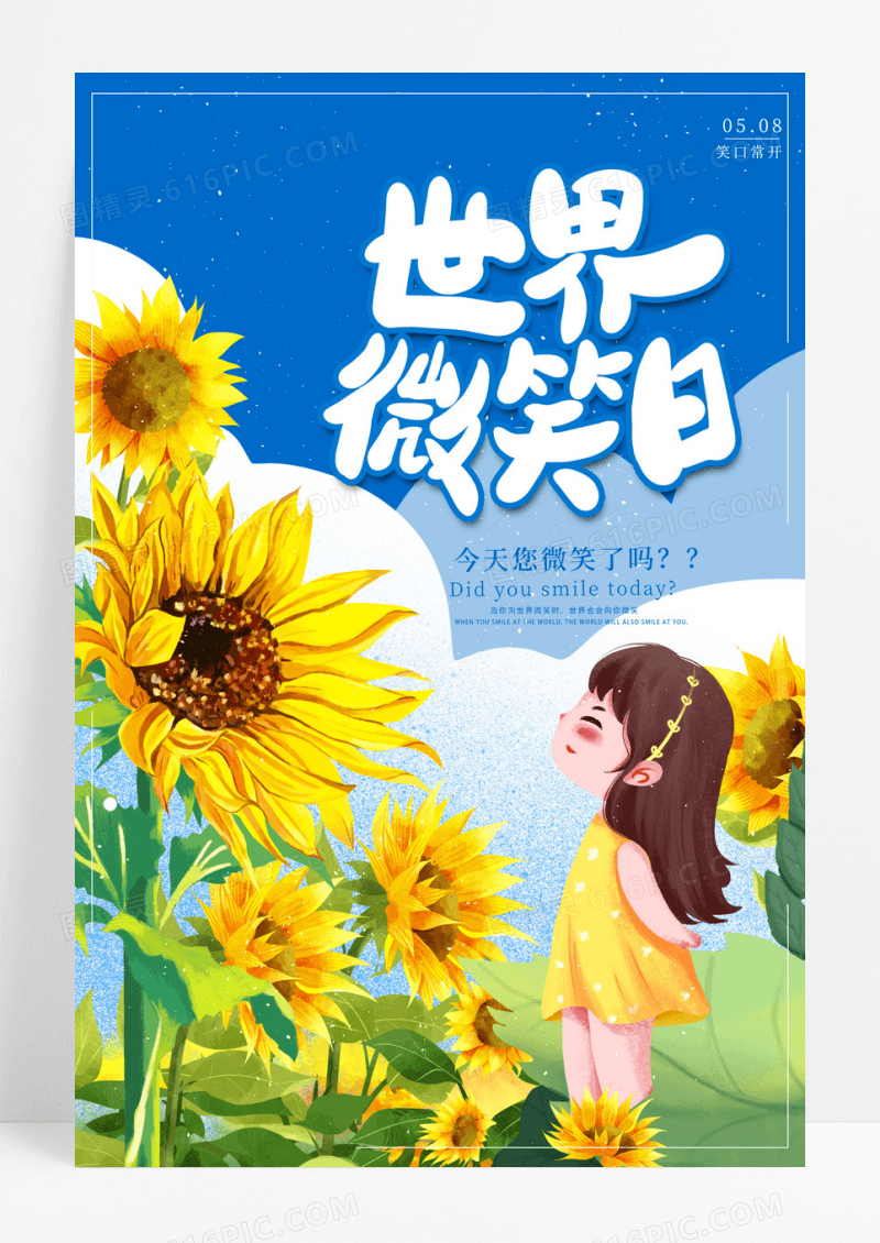 蓝色世界微笑日向日葵海报