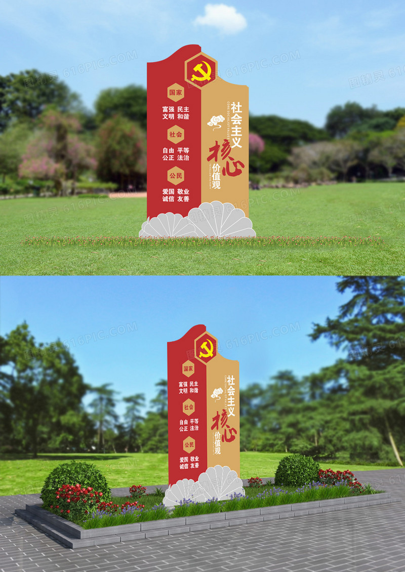 户外党建雕塑社会主义核心价值观精神堡垒
