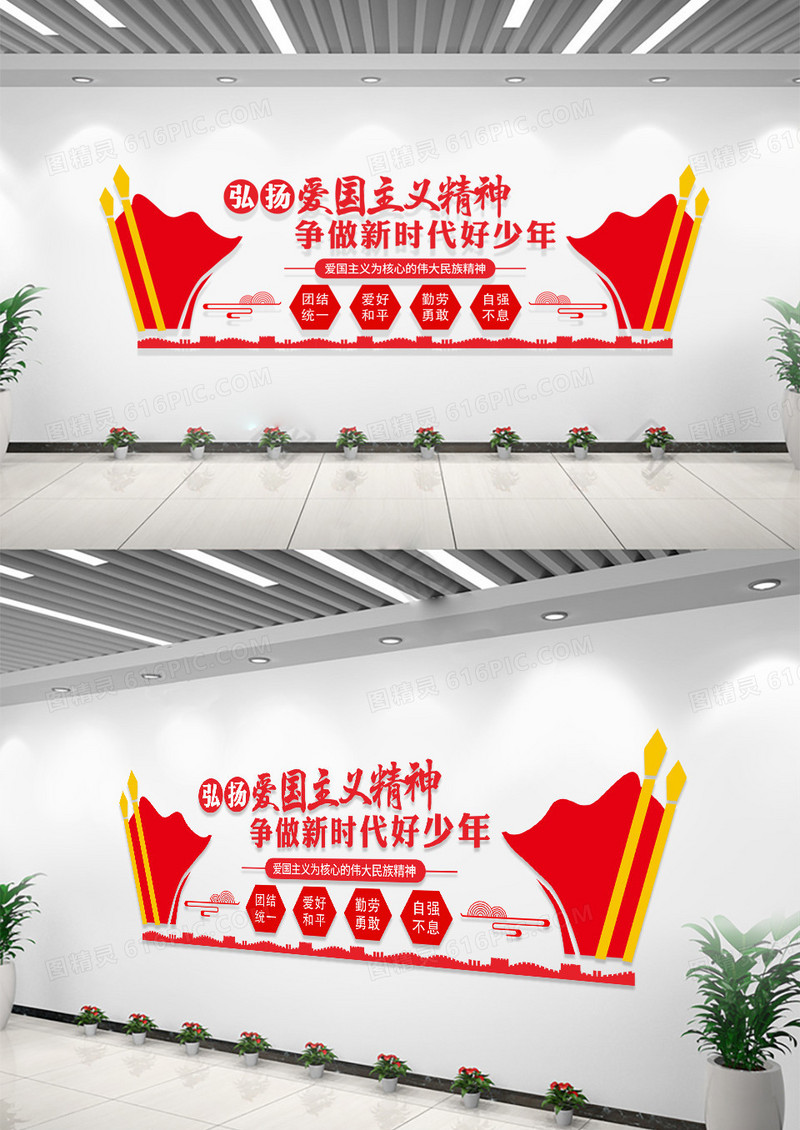 弘扬爱国主义精神争做新时代好少年校园爱国教育文化墙