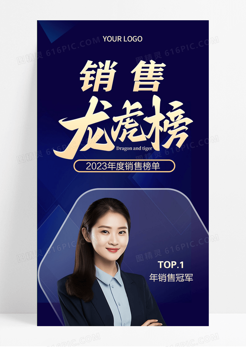 简约销售龙虎榜龙虎榜长图手机长图