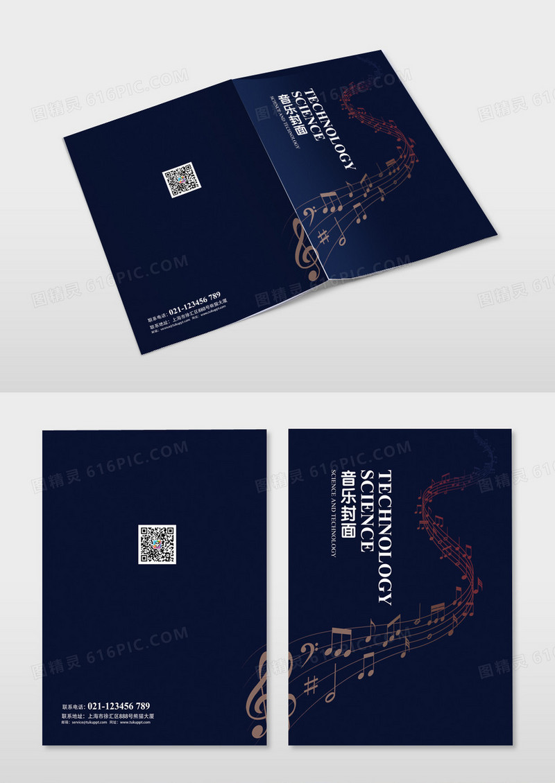 蓝色简约音乐封面画册封面常规