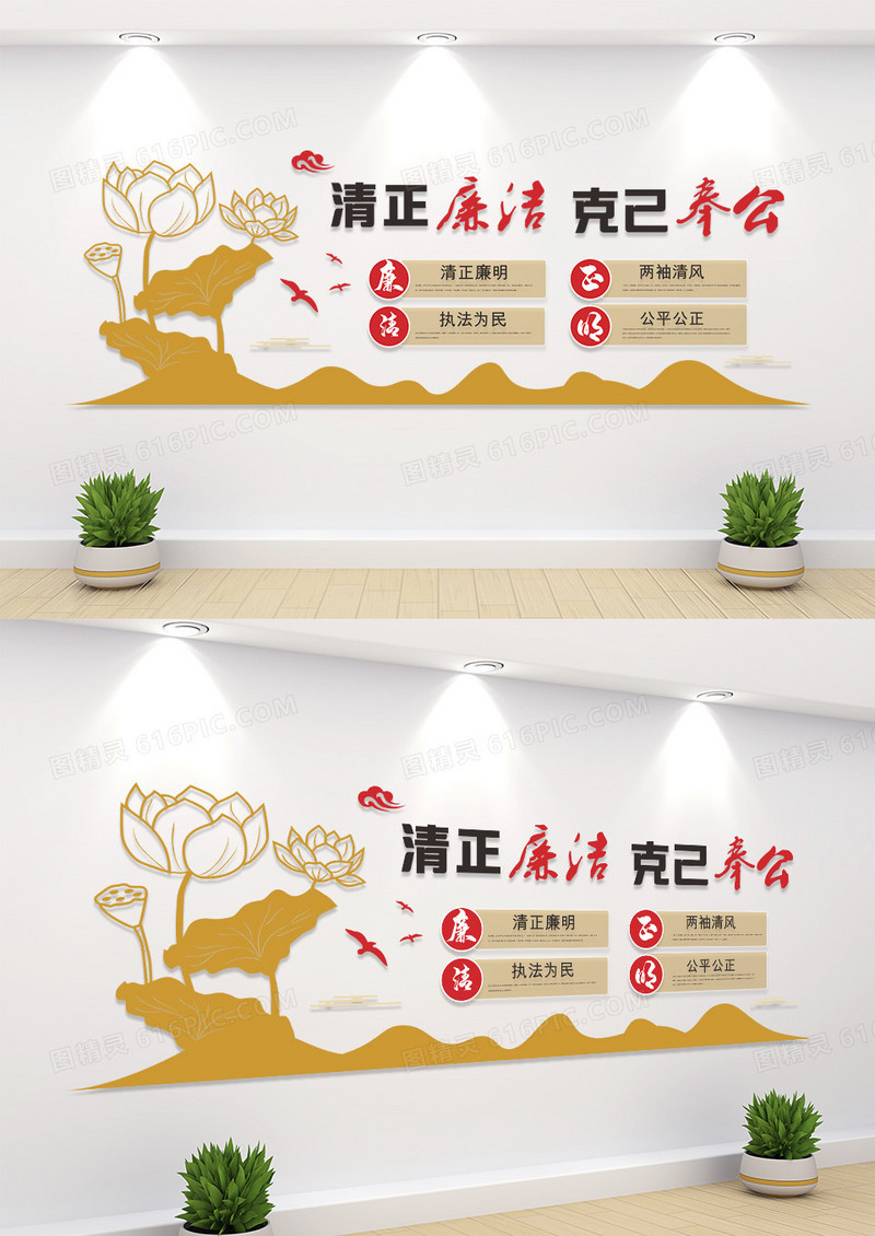 中国风清正廉洁克己奉公廉政文化墙