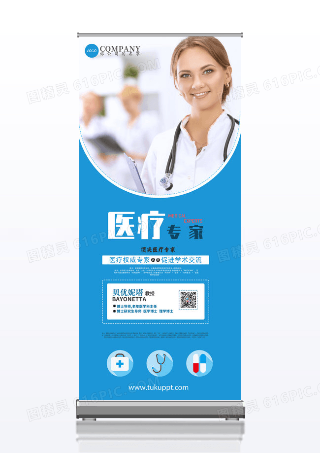 蓝色简约商务人物介绍医疗专家易拉宝展架