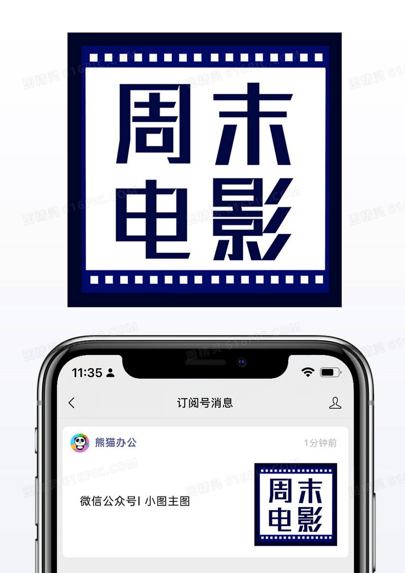 孟菲斯周末电影攻略公众号次图电影