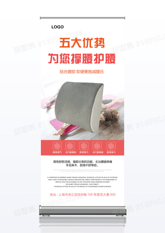 时尚简约为你撑腰医疗器械宣传促销X展架