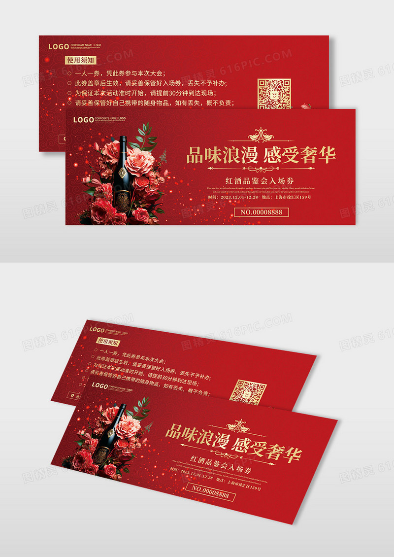 红色玫瑰红酒品鉴会入场券红酒品鉴会门票酒会入场券