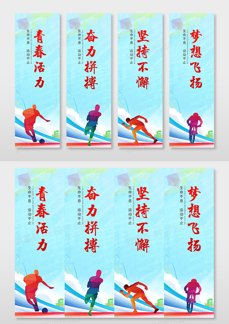 蓝色简约梦想飞扬运动挂画