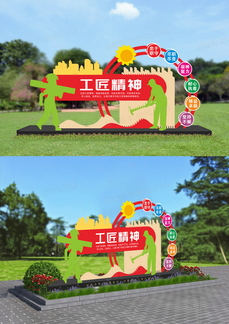 忠于职守弘扬工匠精神弘扬中国精神雕塑文化墙户外文化墙