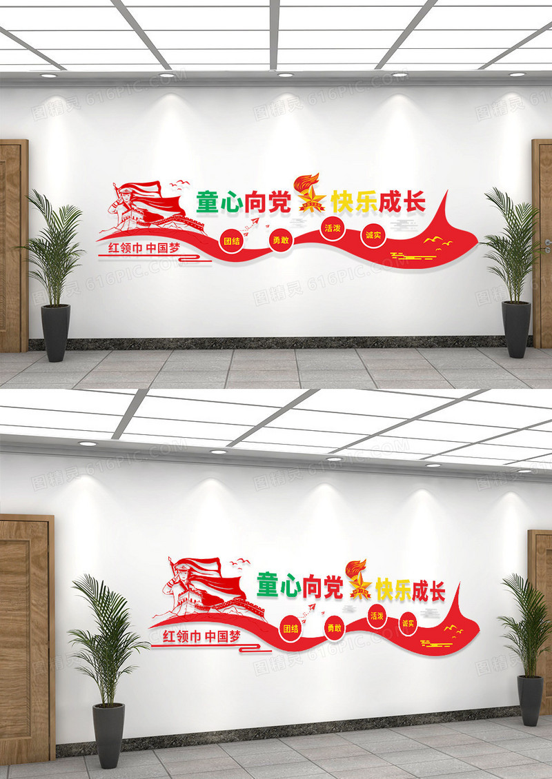 红色简约风红领巾中国梦童心向党快乐成长少先队文化墙