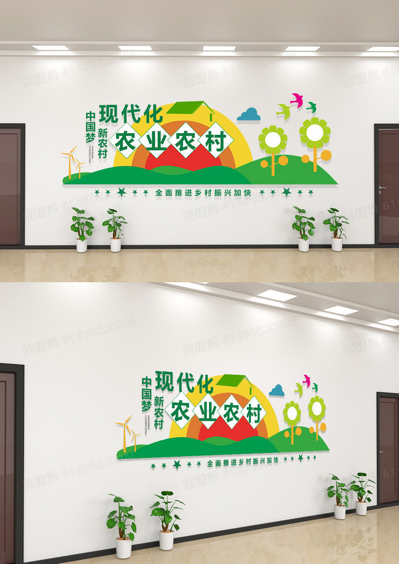 绿色为主色全面推进乡村振兴加快农业农村现代为主题农业文化墙模板