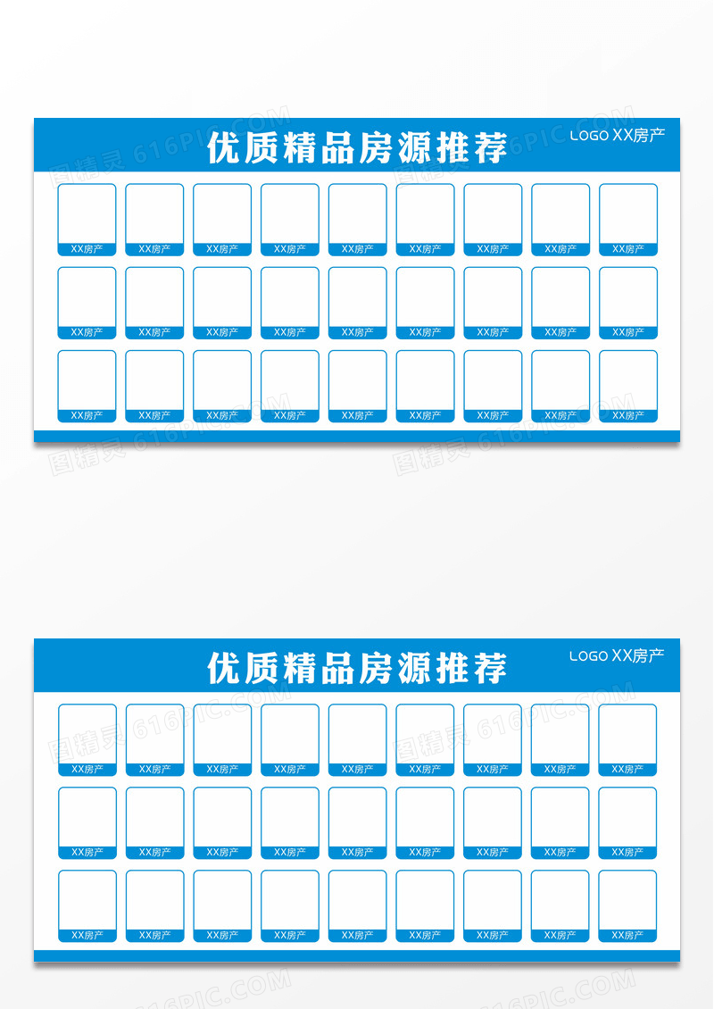 蓝色精品房源推荐房屋中介租赁买卖公告栏海报