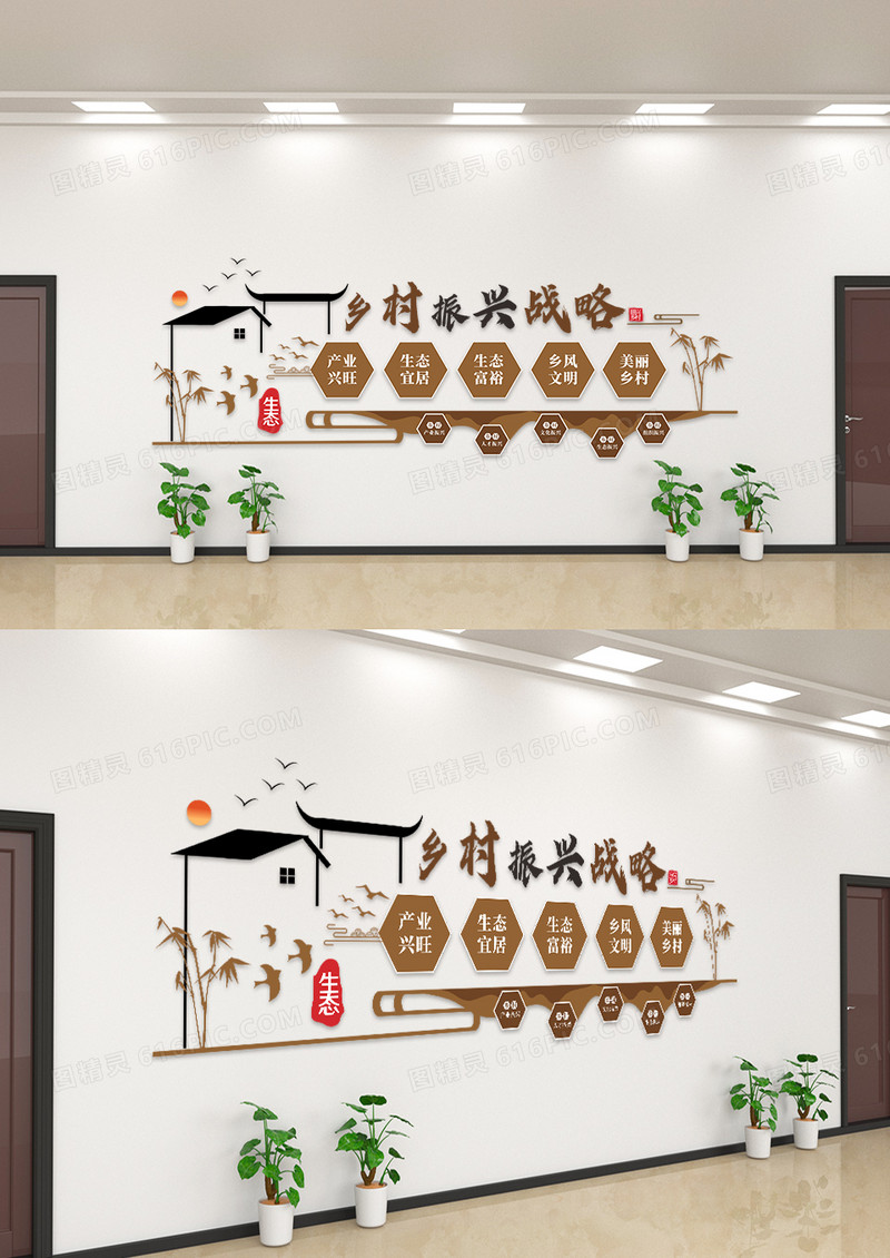 简洁风乡村振兴战略党建文化墙设计