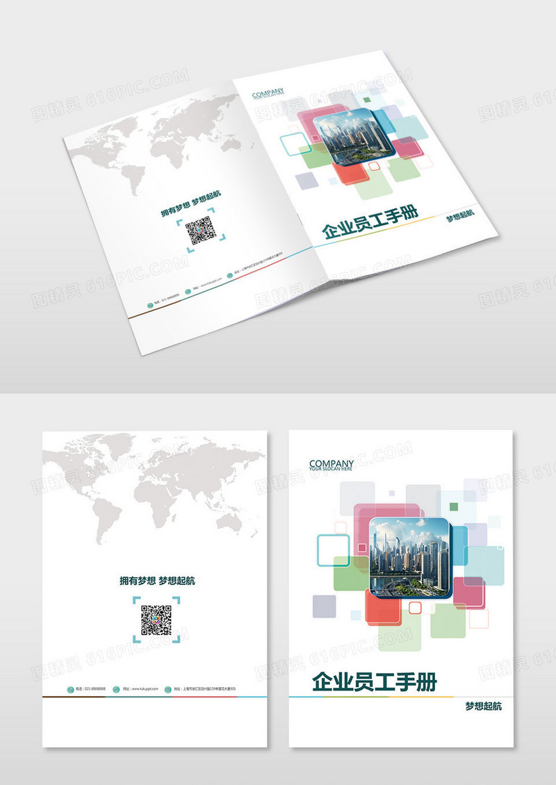 白色几何简约企业员工手册创意封面