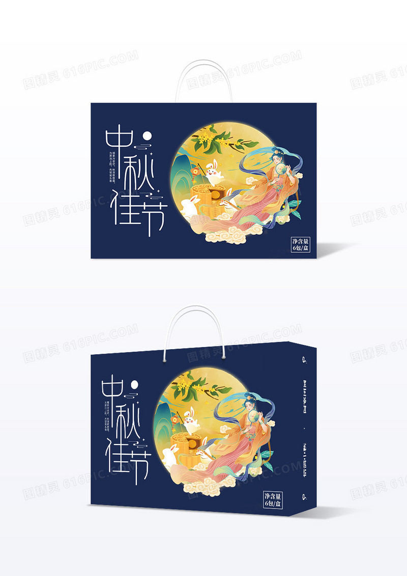 蓝色简约插画中秋佳节中秋节月饼包装盒