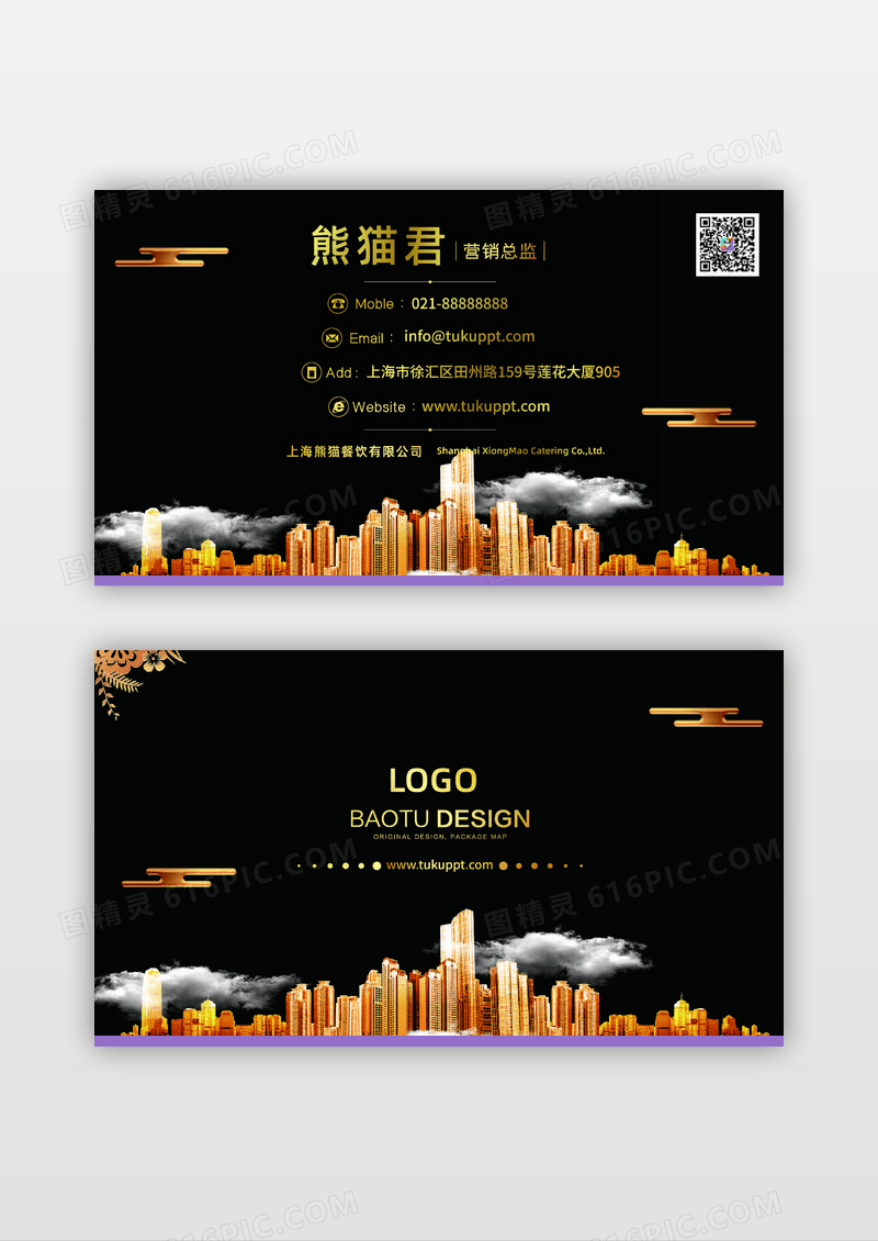 黑色烫金大气简约房地产名片设计模板
