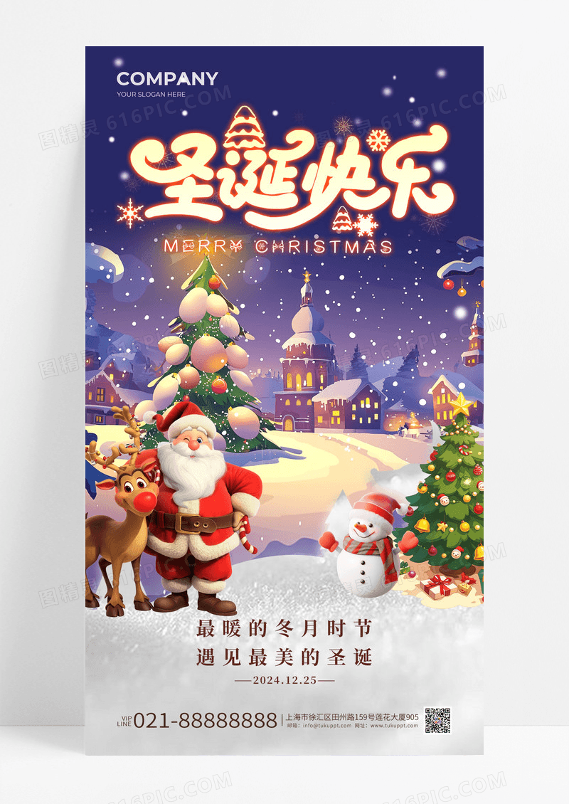 插画风圣诞快乐圣诞老人手机海报