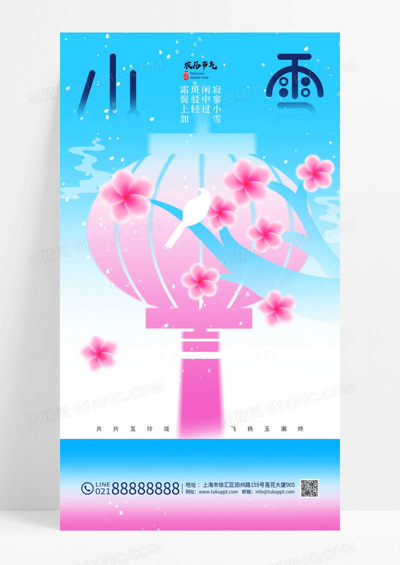 渐变小雪花鸟冬日节气新中式手机海报