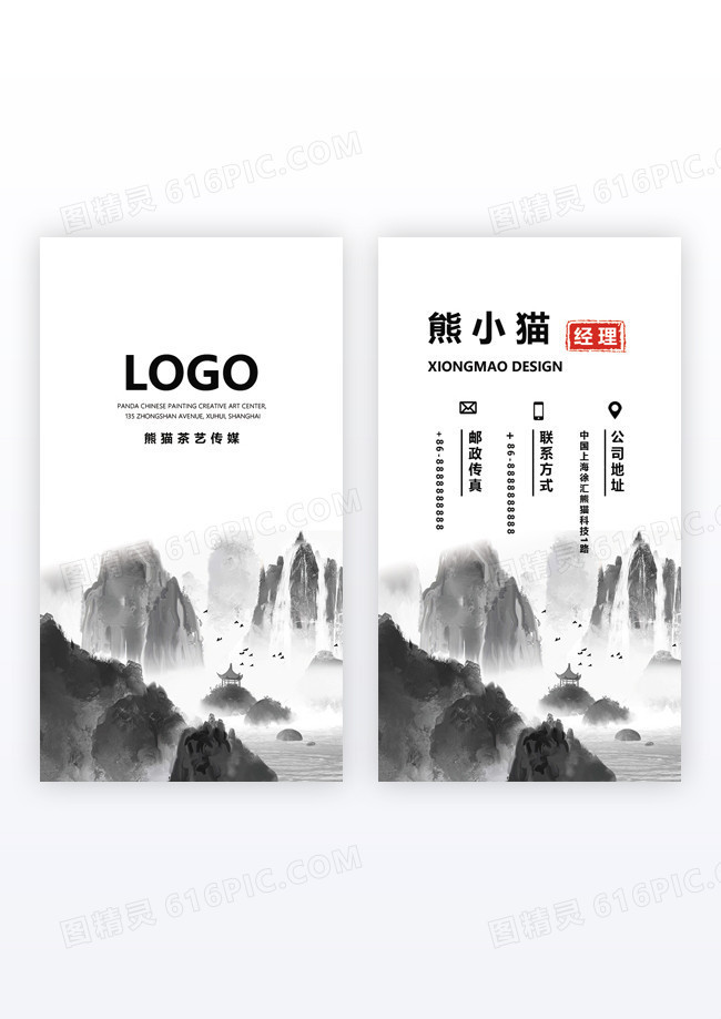 黑白水墨山水古风传媒公司竖版名片设计