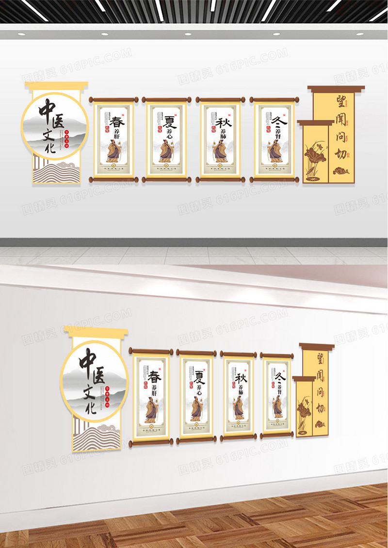 简约望闻问切中医养生文化墙