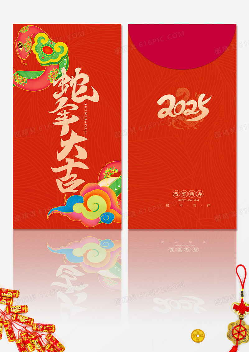 复古敦煌风蛇年蛇年大吉红包拜年红包设计