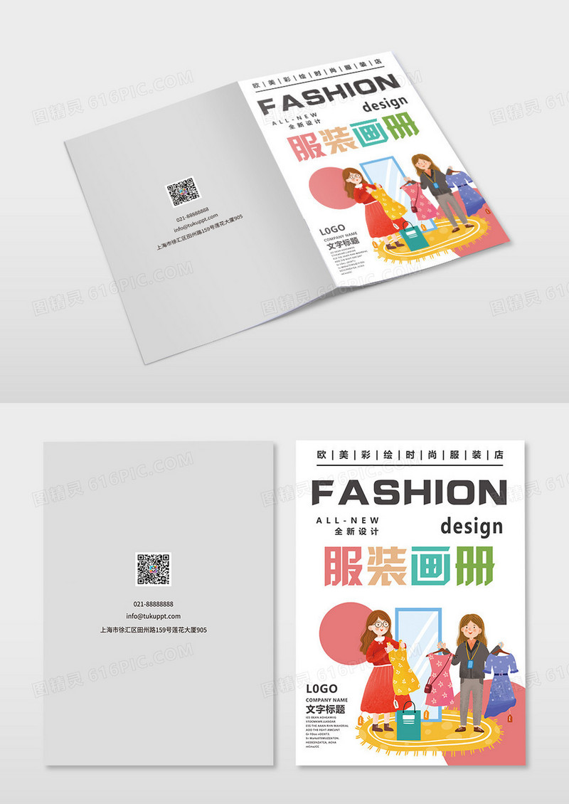 欧美简约彩绘时尚服饰时装服装画册封面