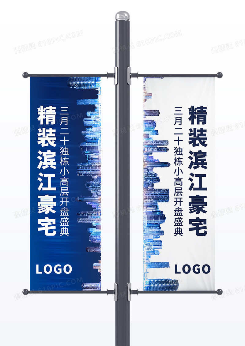 蓝色精装滨江豪宅开盘盛典道旗房地产道旗