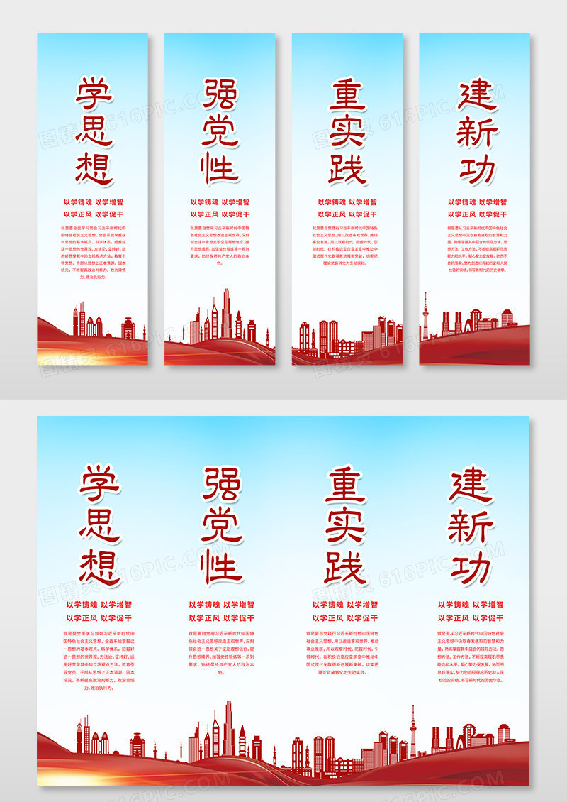 红色学思想强党性重实践建新功党的主题教育党建挂画