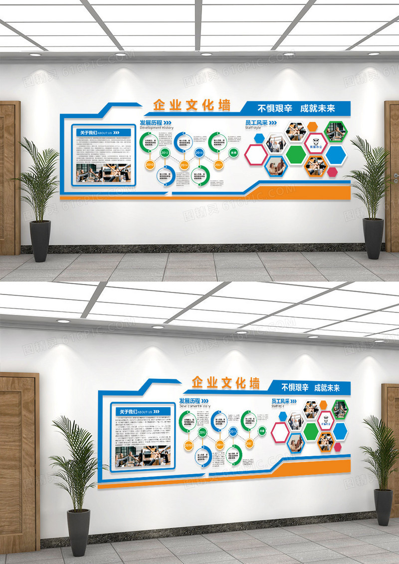 蓝色大气企业介绍发展历程员工风采文化墙