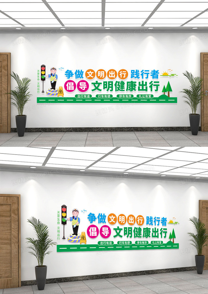 橙绿色简约争做文明出行践行者倡导文明健康出行交通安全文化墙